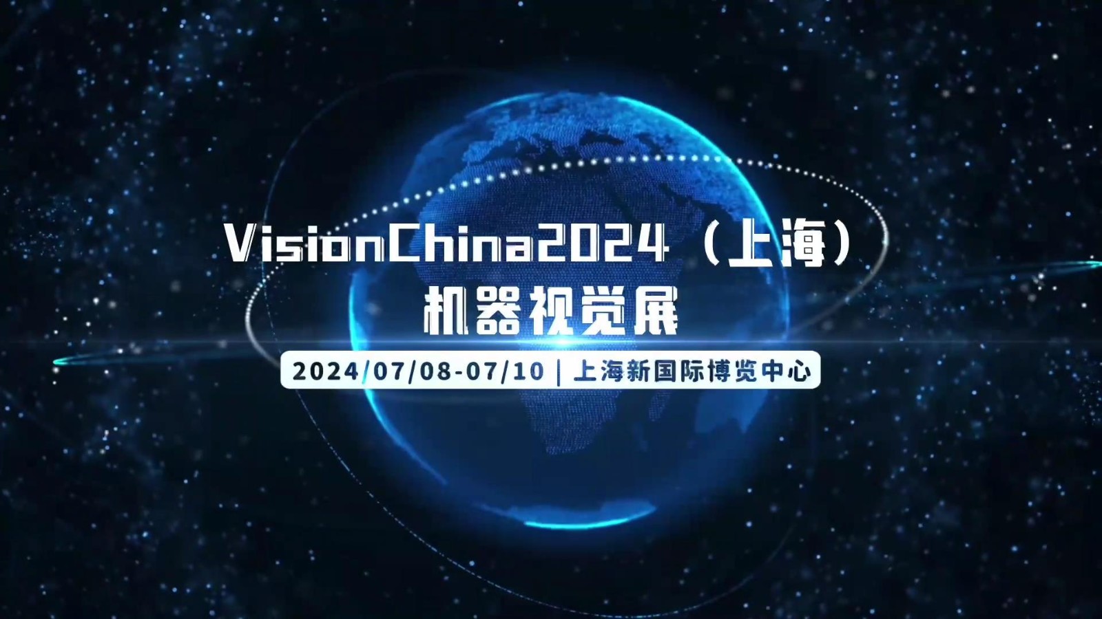 VisionChina2024（上海）機器視覺展-康耐視采訪